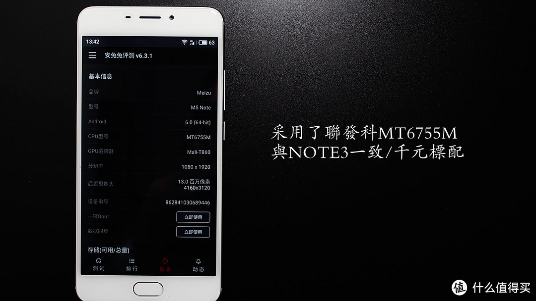 魅蓝Note5 拆解简评：并不是非黑即白