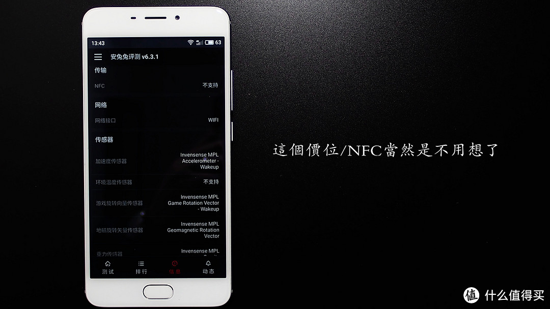 魅蓝Note5 拆解简评：并不是非黑即白