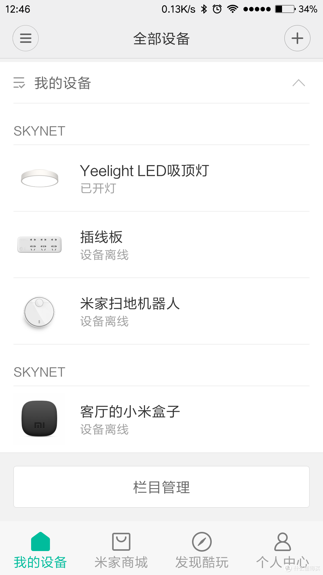 Yeelight 智能 LED 吸顶灯