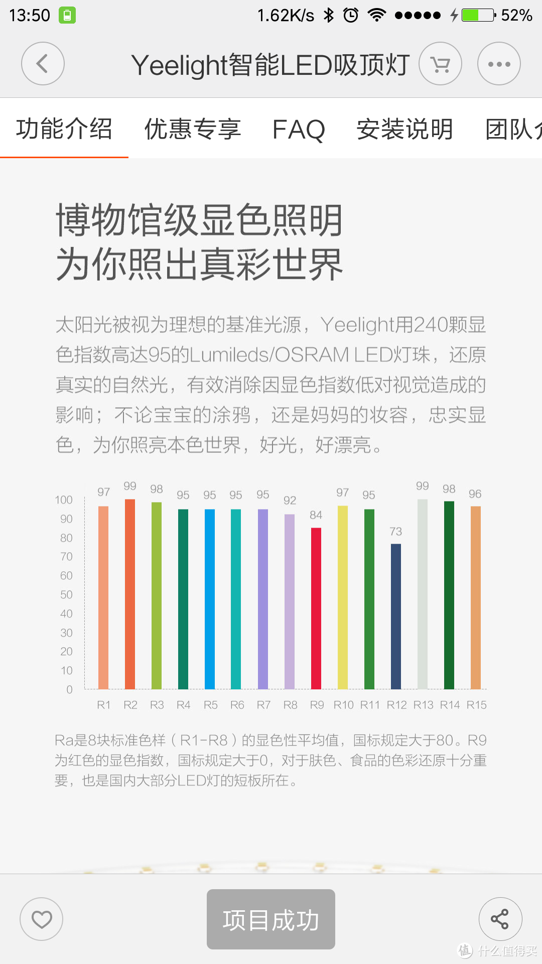 Yeelight 智能 LED 吸顶灯