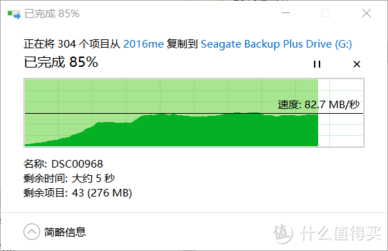 家庭数据备份入门之选：Seagate 希捷 睿品桌面式外置硬盘