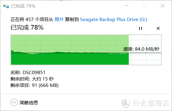 家庭数据备份入门之选：Seagate 希捷 睿品桌面式外置硬盘