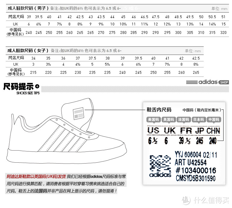 AD旗舰店容易出争议的尺码表