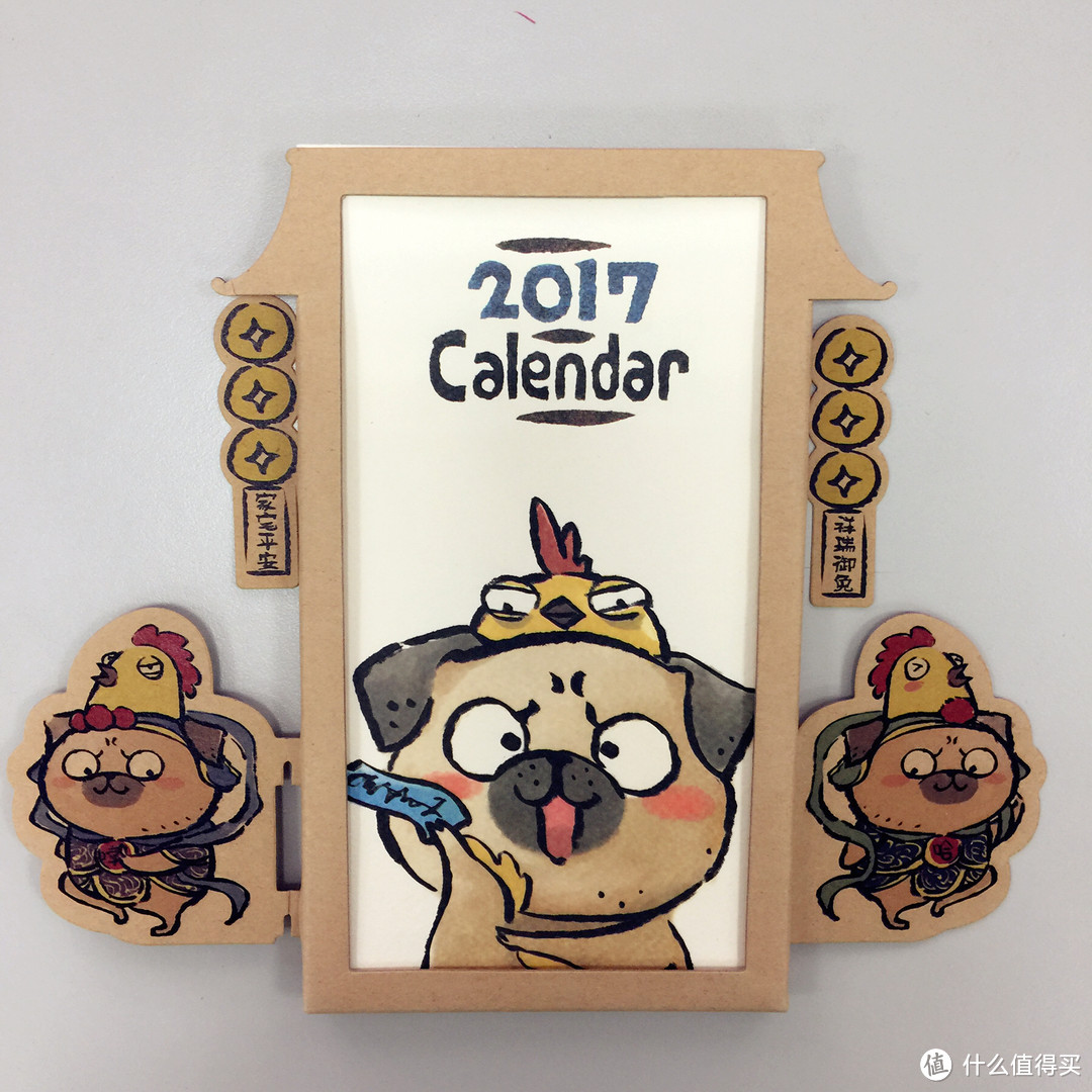 种草——2017年的山海经弑神日历