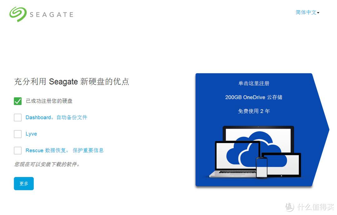 家庭数据备份入门之选：Seagate 希捷 睿品桌面式外置硬盘