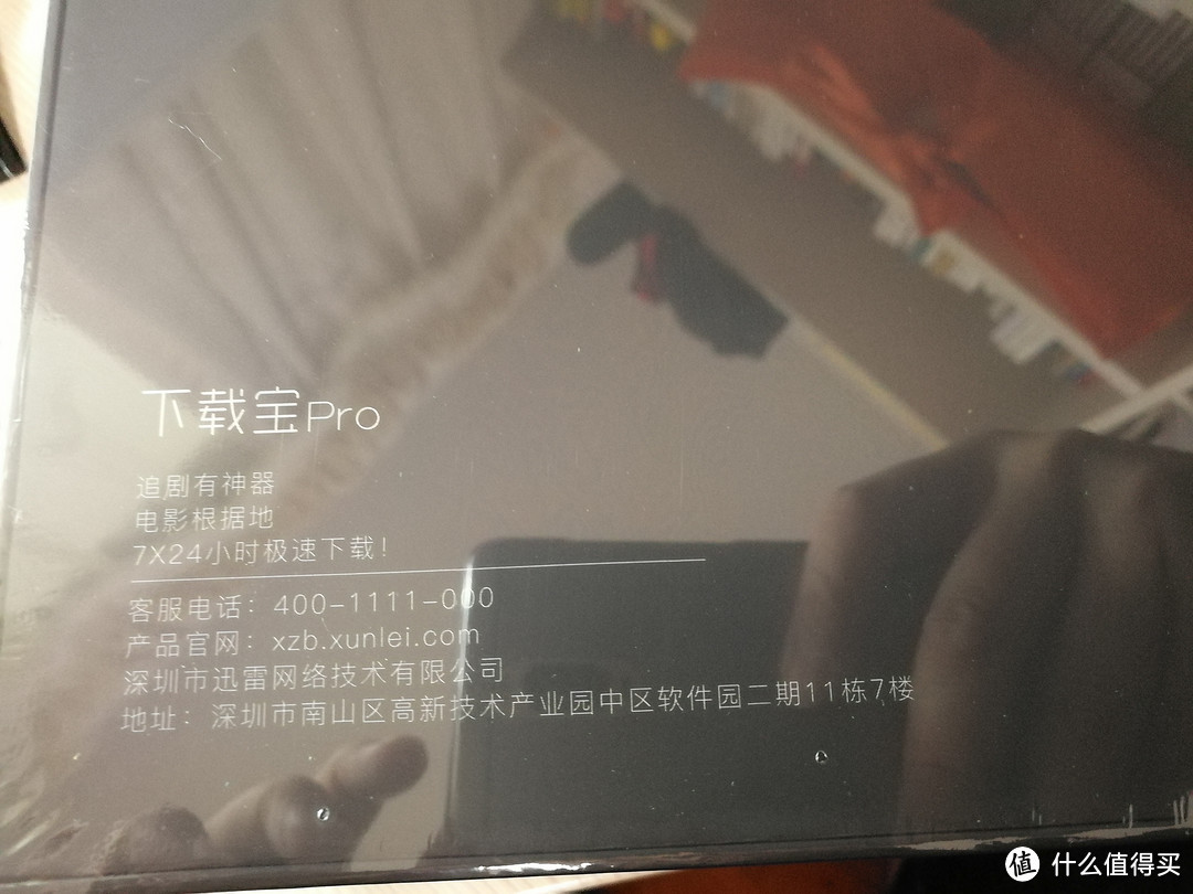 迅雷 下载宝Pro 开箱+装机试用