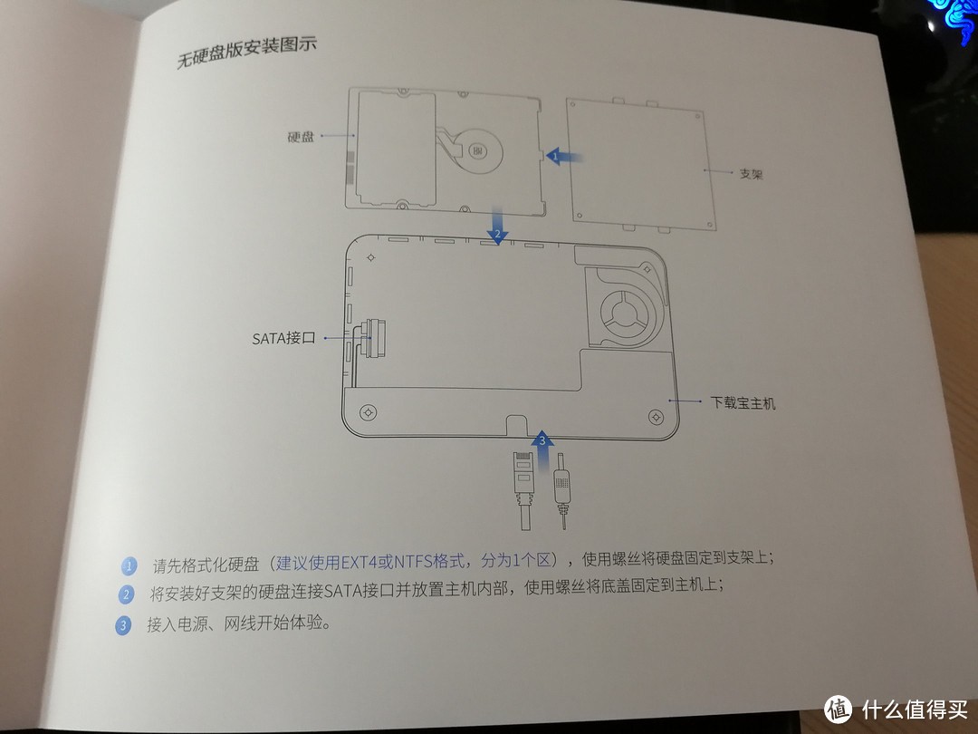 迅雷 下载宝Pro 开箱+装机试用