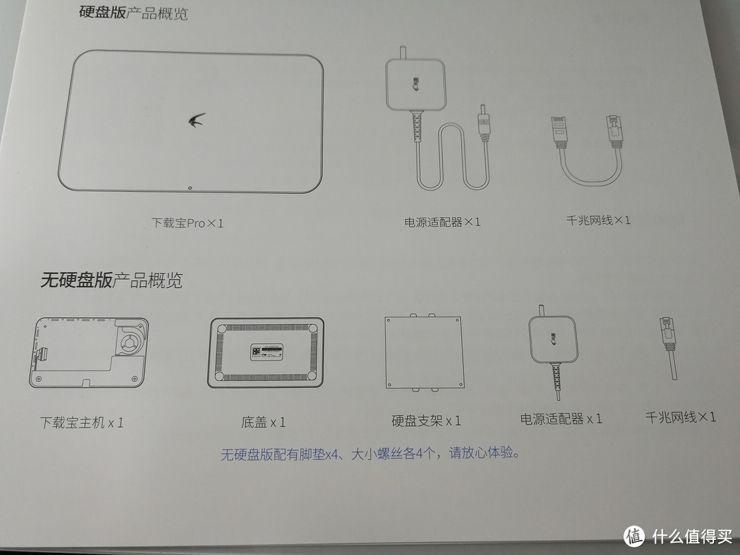 迅雷 下载宝Pro 开箱+装机试用