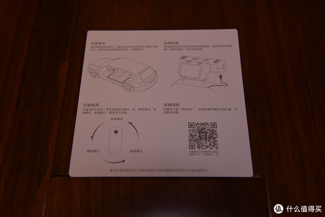 米家杂货铺的新玩具 — MIJIA 米家 车载空气净化器 开箱