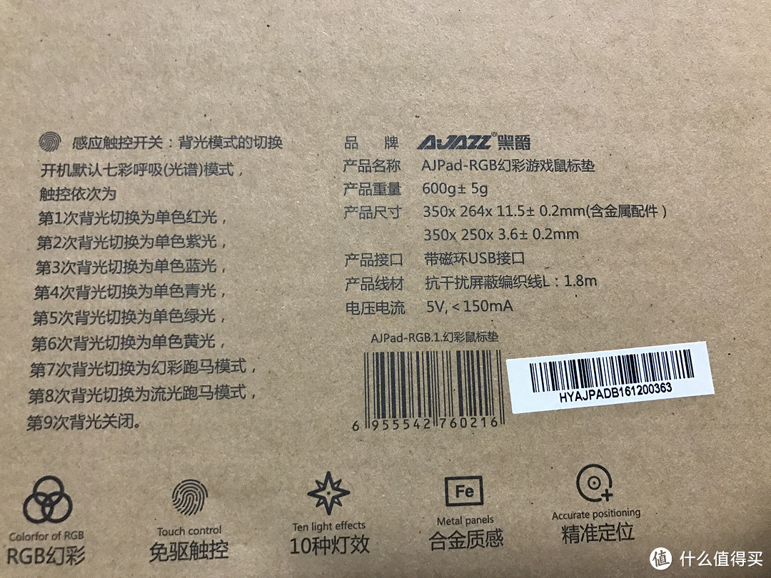 瑕不掩瑜，值得入手--------【轻众测】AJAZZ黑爵 Pad RGB 游戏发光 鼠标垫