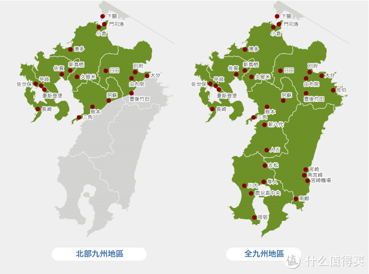 铁路线上的九州之旅