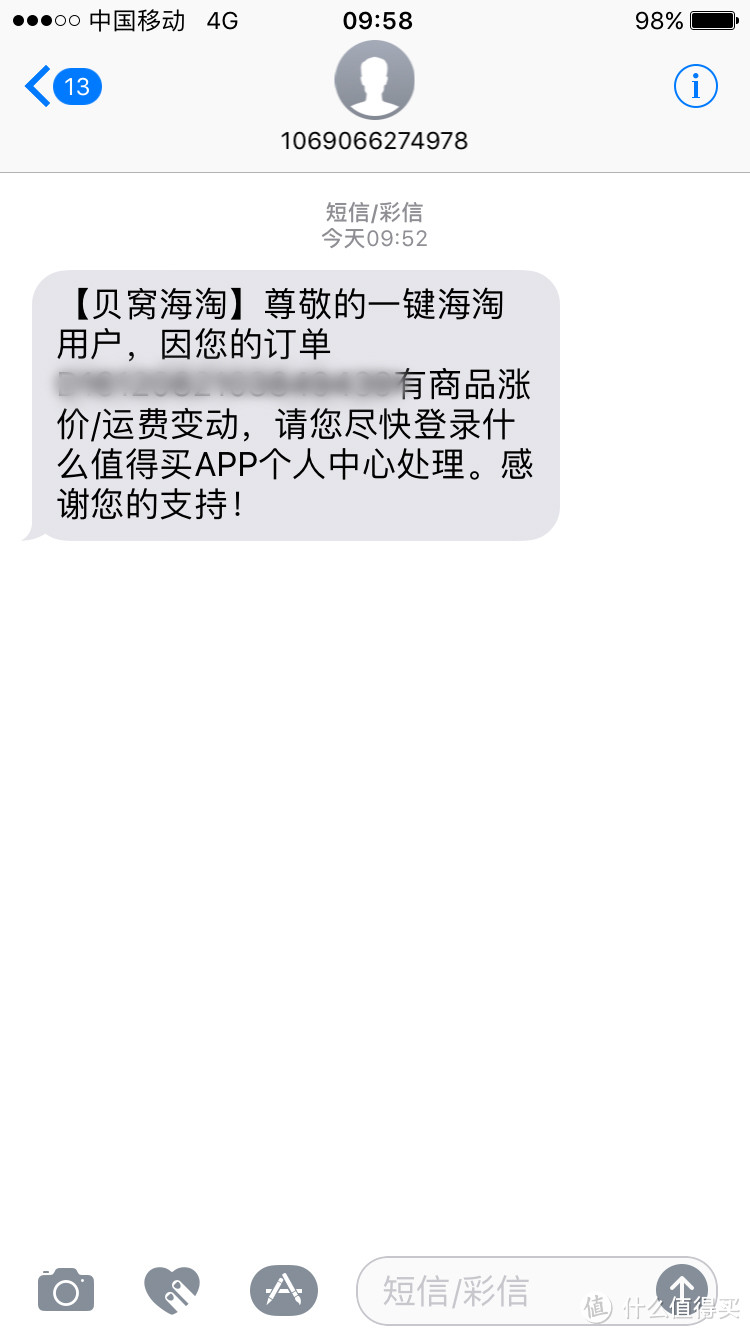 懒人的海淘游戏——贝窝一键海淘众测体验