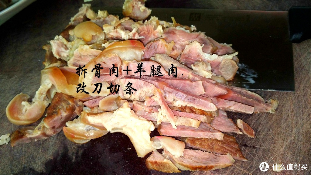 大口吃肉之"红辣椒炝炒羊肉拆骨肉"