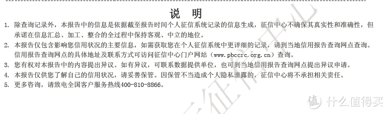 看清你的“经济身份证”——图文详解如何查询及解读个人信用报告