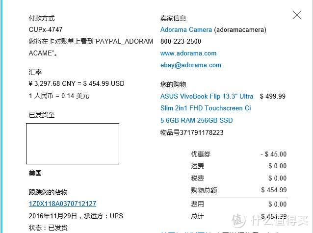 为了不让黑五有遗憾——ASUS 华硕 TP301UA 笔记本电脑 黑五海淘记录及开箱拆解