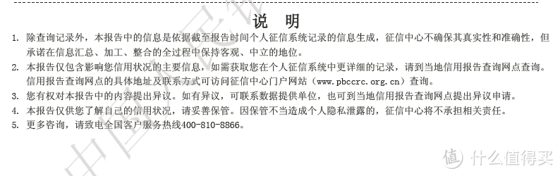 看清你的“经济身份证”——图文详解如何查询及解读个人信用报告