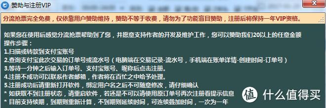 春运抢火车票，用专业的软件为你打通回家路！