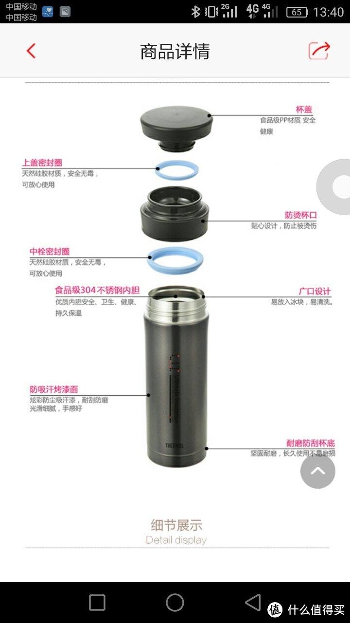 薅上瘾的羊毛：招行十元风暴 THERMOS 膳魔师 保温对杯