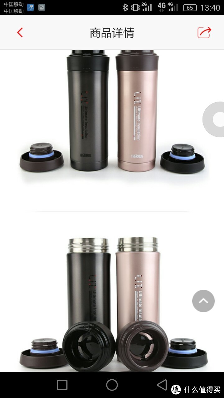 薅上瘾的羊毛：招行十元风暴 THERMOS 膳魔师 保温对杯