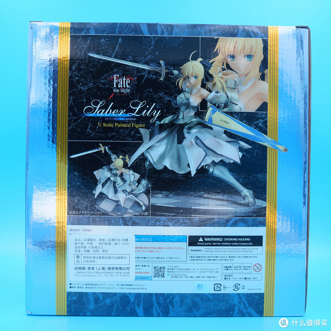 #本站首晒# gsc saber lily ~全て遠き理想郷(アヴァロン)~再再版 开盒简评