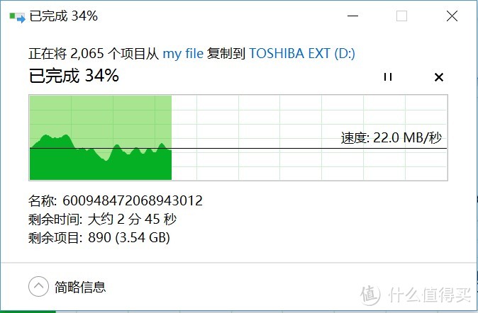 高颜值 Toshiba 东芝 Canvio Alumy 移动硬盘1TB 开箱