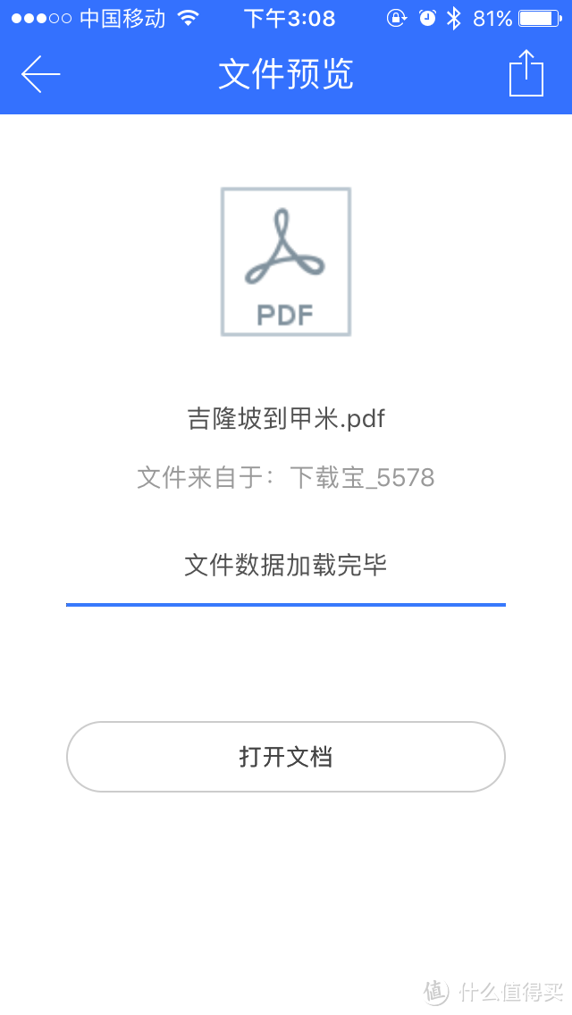 我想拥有最便宜的私有云！简评迅雷下载宝Pro（附安装方法流程）