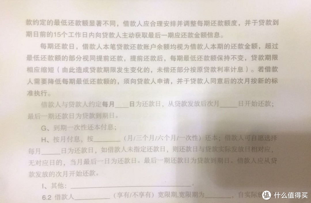 银行政策篇