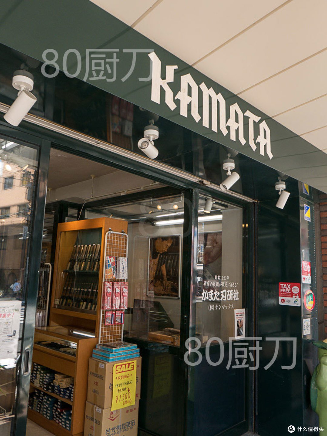 东京合羽桥篇