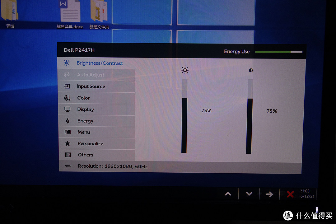 DELL 戴尔 P2417H 23.8英寸 IPS液晶显示器简单开箱