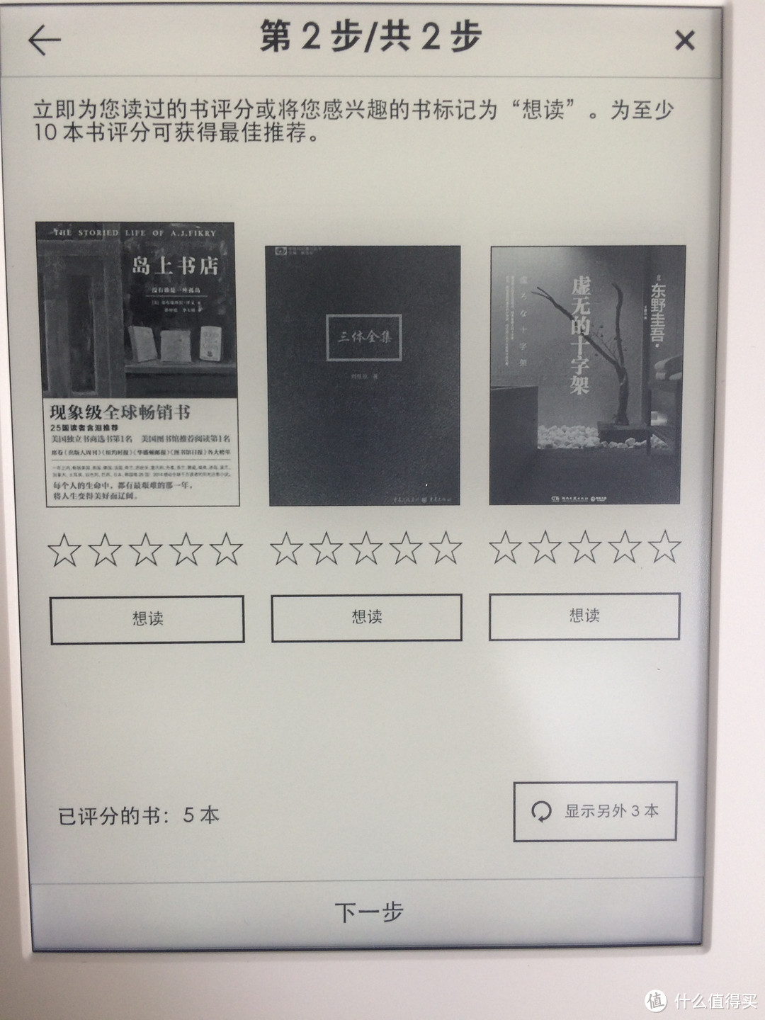 日亚海淘Amazon 亚马逊 Kindle Paperwhite 3 电子阅读器 过程分享