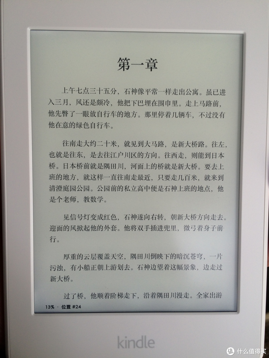 日亚海淘Amazon 亚马逊 Kindle Paperwhite 3 电子阅读器 过程分享