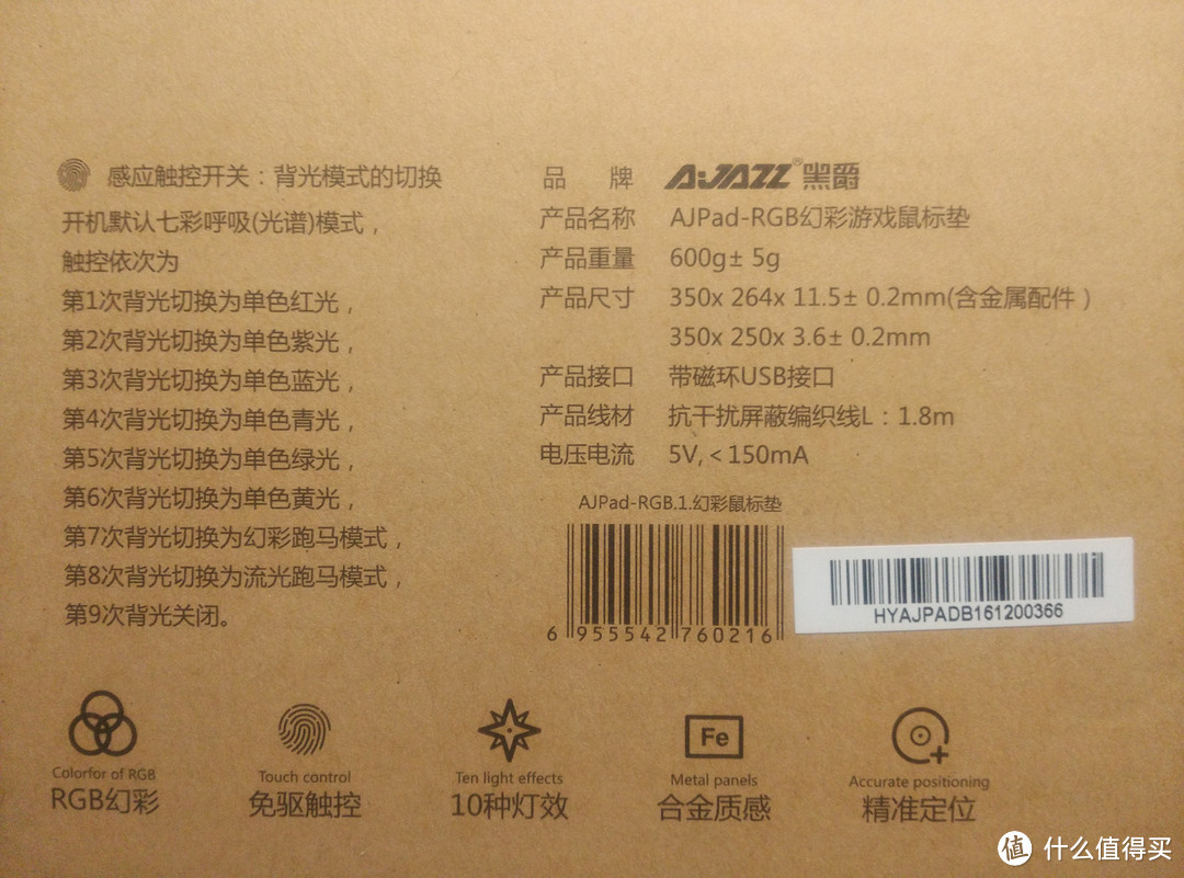 营造酷炫屌的小氛围——AJAZZ黑爵Pad RGB游戏发光鼠标垫使用体验