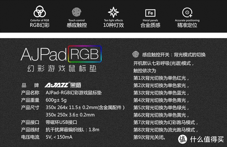 营造酷炫屌的小氛围——AJAZZ黑爵Pad RGB游戏发光鼠标垫使用体验