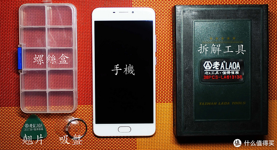 魅蓝Note5 拆解简评：并不是非黑即白