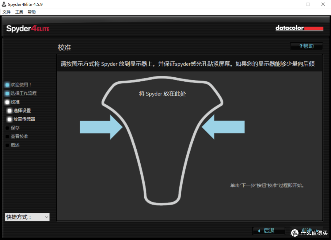 diao丝显示器瞬间变高富帅的利器——Datacolor Spyder4 Elite 红蜘蛛4 校色仪