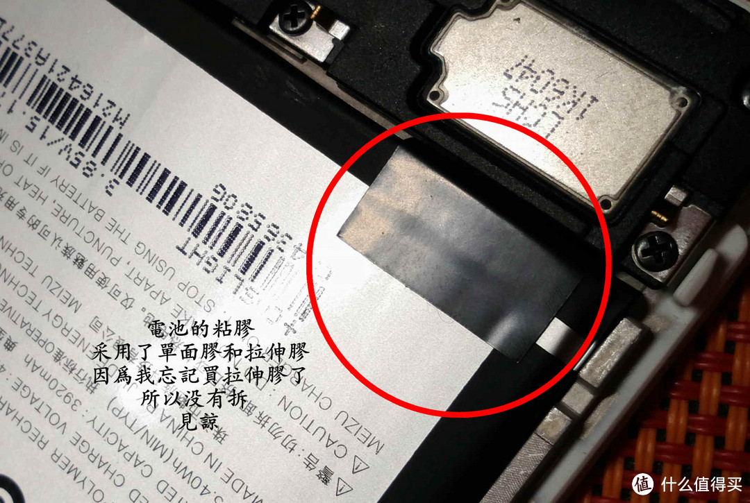 魅蓝Note5 拆解简评：并不是非黑即白