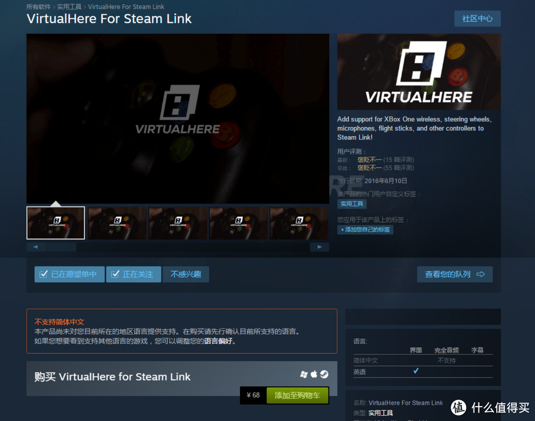 VALVE Steam link 使用效果简测简评