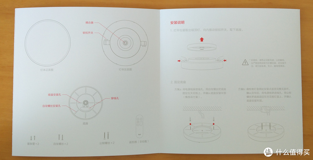 点亮一室黑暗：MI 小米 Yeelight智能LED吸顶灯 多角度体验