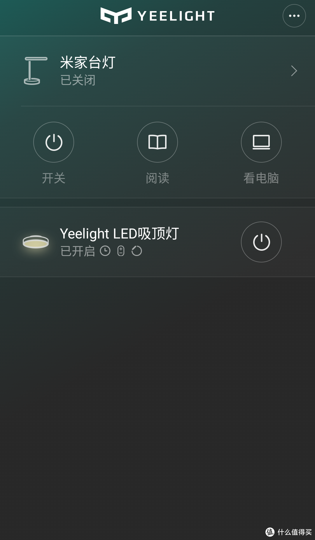 点亮一室黑暗：MI 小米 Yeelight智能LED吸顶灯 多角度体验