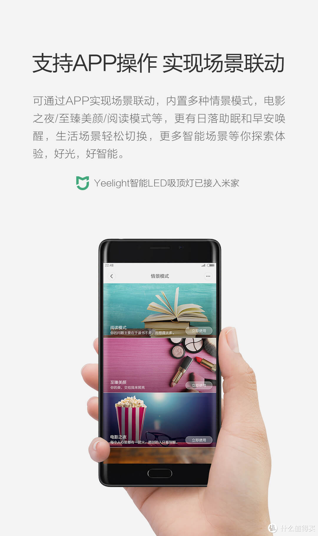 点亮一室黑暗：MI 小米 Yeelight智能LED吸顶灯 多角度体验