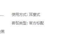 宜丽客 LBT-HPC11WP蓝牙耳机外观展示(按键|指示灯|充电口)