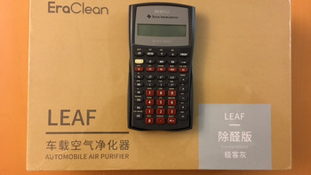 Eraclean Leaf 车载空气净化器外观展示(滤芯|风机)