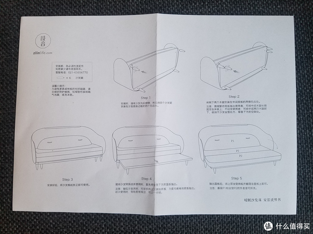 吱音暖眠沙发床&归觅实木床开箱晒物