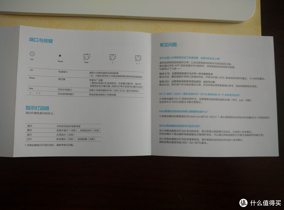 小米3C路由器迟到2年半的晒单及2年半的使用情况报告