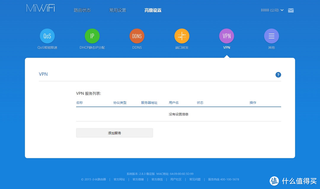 小米3C路由器迟到2年半的晒单及2年半的使用情况报告