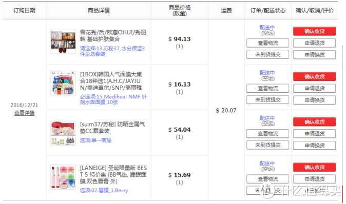 韩国11街首单晒物——SUM37水份惊喜 VS 时光能量 PK比较