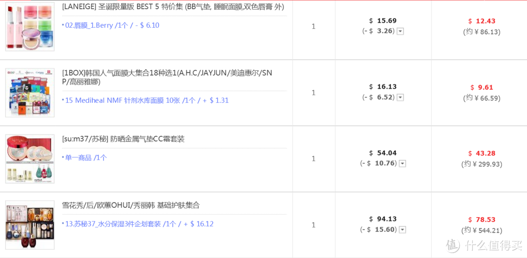 韩国11街首单晒物——SUM37水份惊喜 VS 时光能量 PK比较