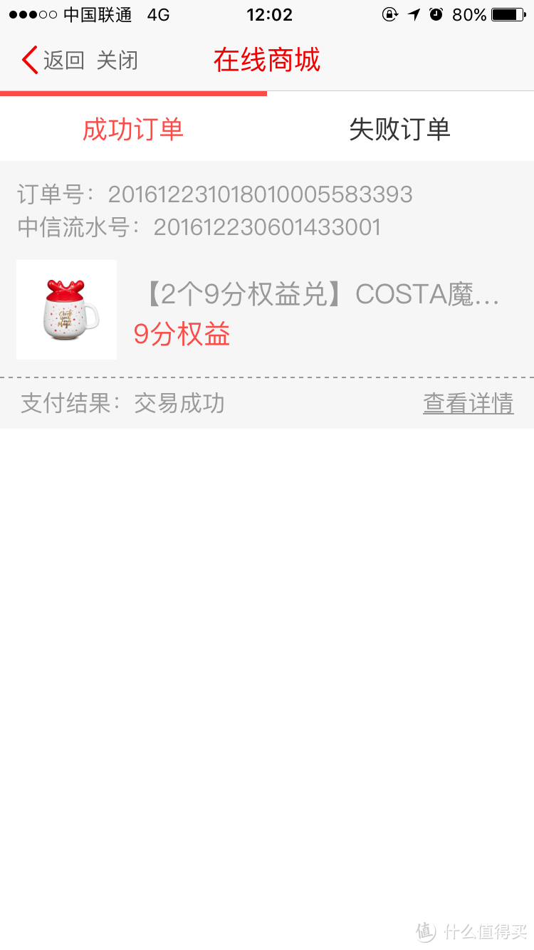 COSTA 咖世家 鹿角杯开箱评测