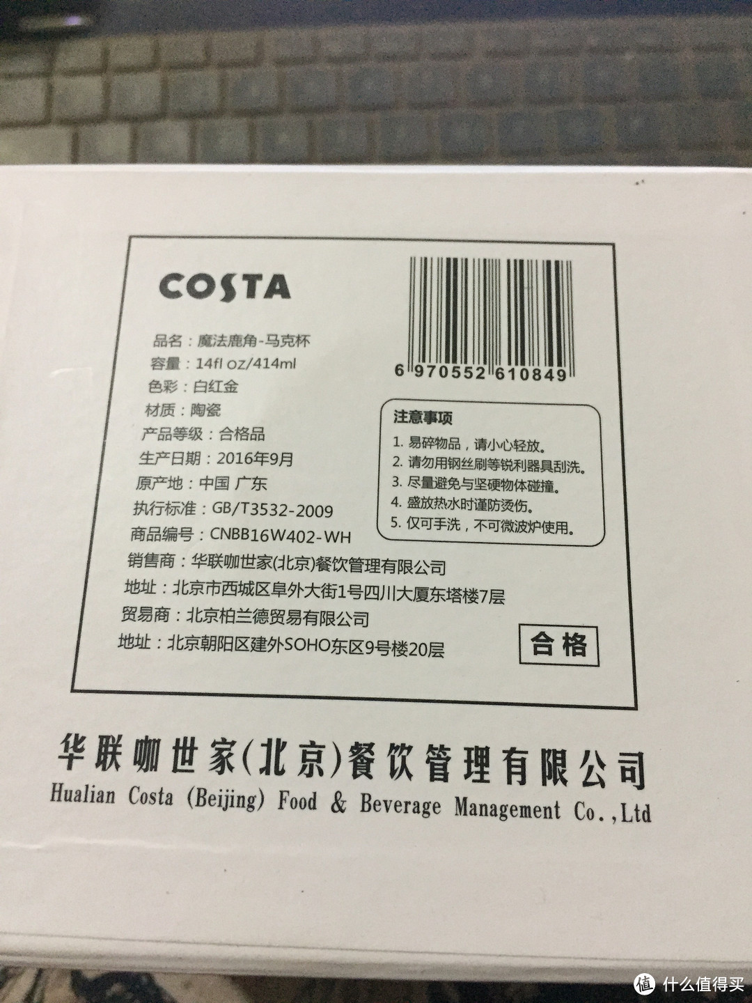 COSTA 咖世家 鹿角杯开箱评测