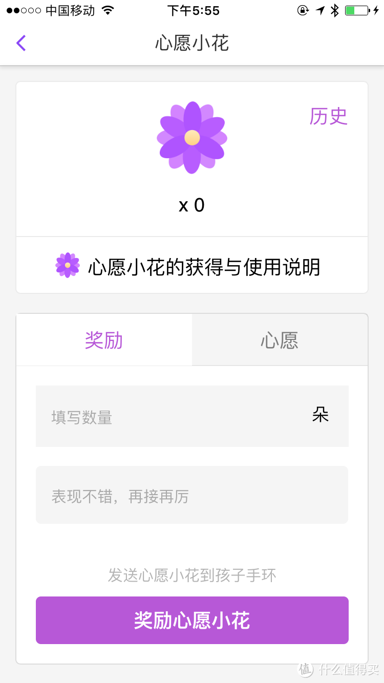 跨年的评测：葡萄科技 PaiBand 成长手环使用报告